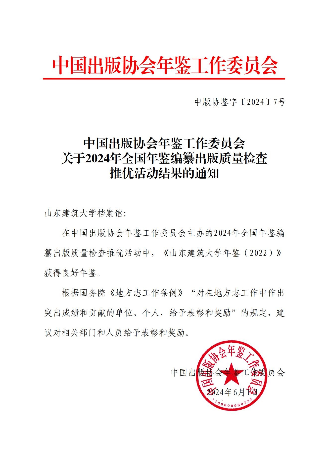 56-世预赛直播入口档案馆_00