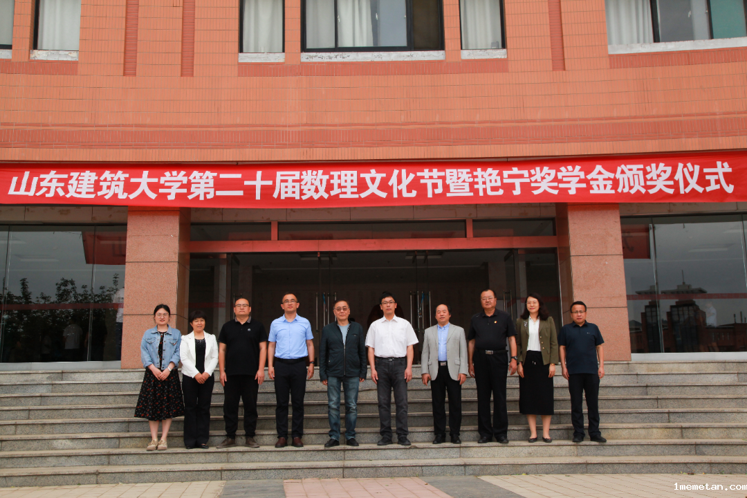 标题：理学院成功举办第二十届世预赛直播入口数理文化节 暨艳宁奖学金颁奖仪式